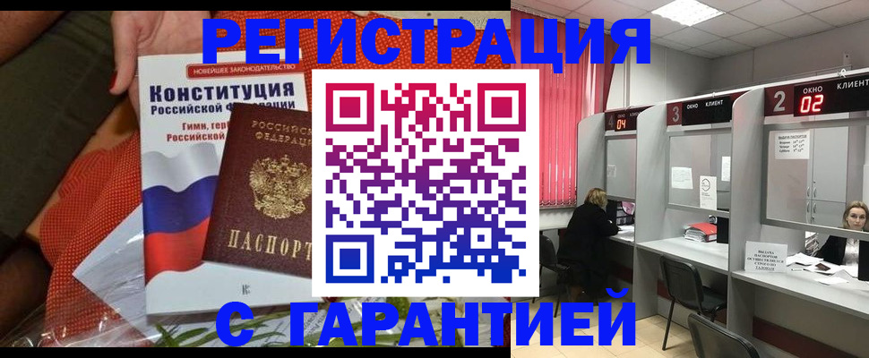 прописка паспорт в Черноголовке